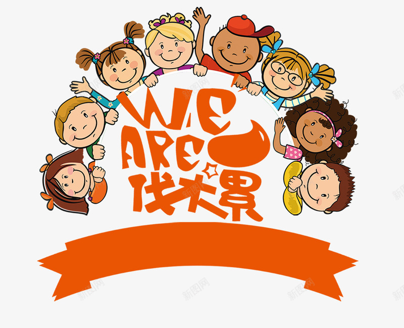 weare伐木累png免抠素材_88icon https://88icon.com  累瘫 are we 伐木累 动漫 卡通