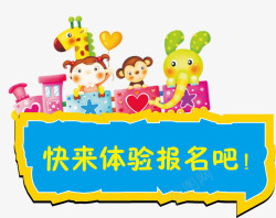 报名中矢量图素材