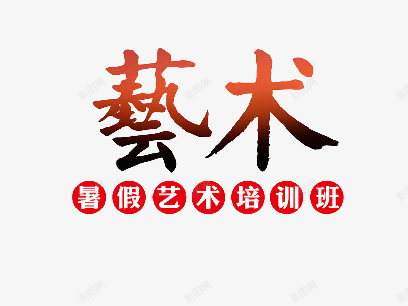 中国红艺考培训装饰图案png免抠素材_88icon https://88icon.com 中国红 中国风 效果图案 艺术 艺考培训 装饰图案