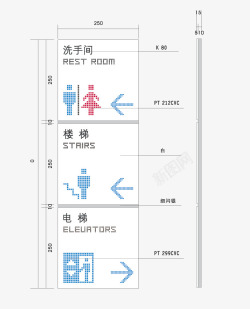 洗手间导视制作图素材