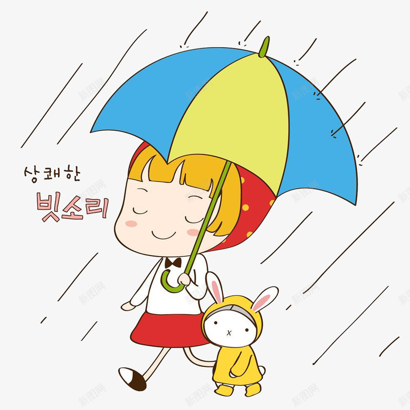 小朋友撑雨伞png免抠素材_88icon https://88icon.com 卡通 彩色 雨伞