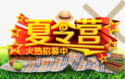 暑假暑假班素材