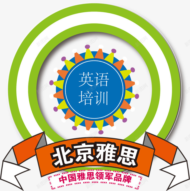 英语插图png免抠素材_88icon https://88icon.com 免费 免费png 图片 插图 矢量图片 英语培训