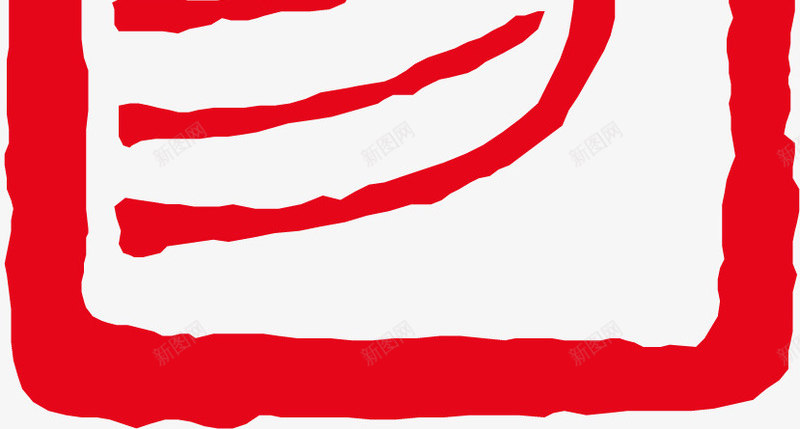 经典古印矢量图ai免抠素材_88icon https://88icon.com png古印 古印矢量 古印素材 经典 矢量图