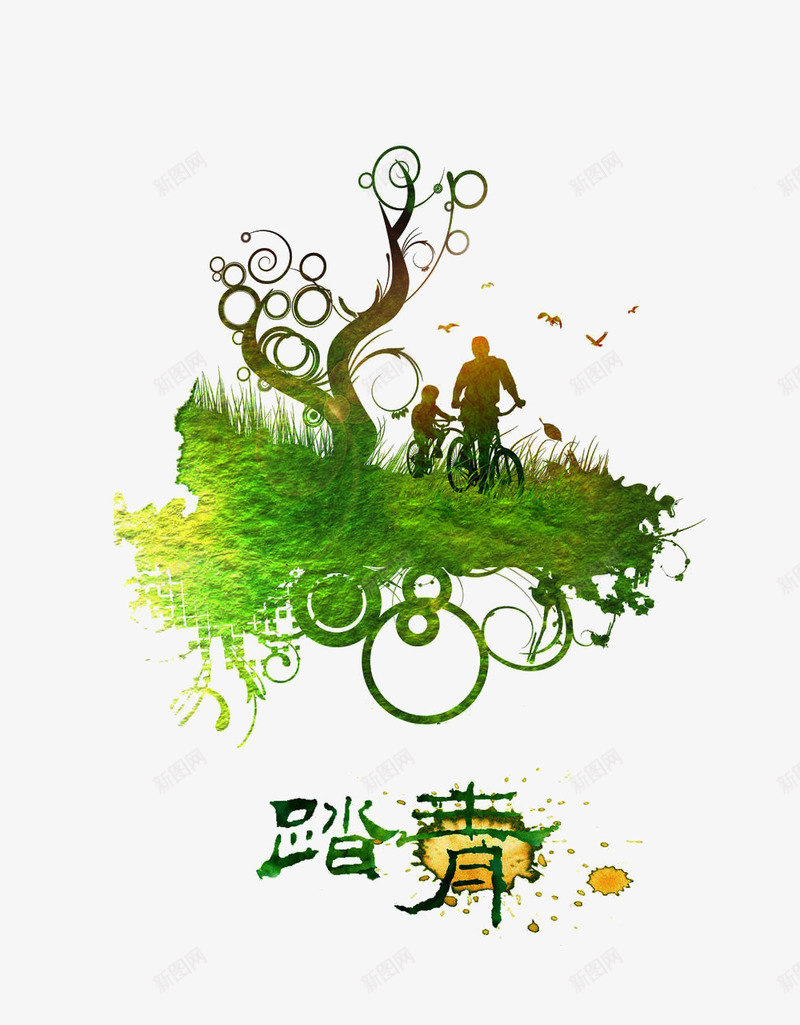 创意简约海报png免抠素材_88icon https://88icon.com 创意海报 墨迹 父子 简单大气 草地 踏青 骑单车