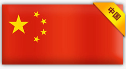 中国png免抠素材_88icon https://88icon.com 两会 两会图片素材 中国国旗 五星红旗 五角星 旗帜 红色旗帜