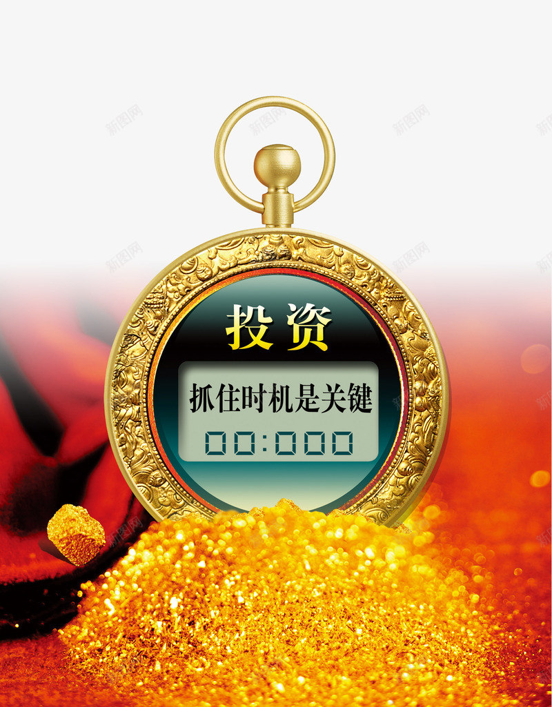 金融png免抠素材_88icon https://88icon.com 商业 商务 抓住时机是关键 投资 理财 艺术字 金融