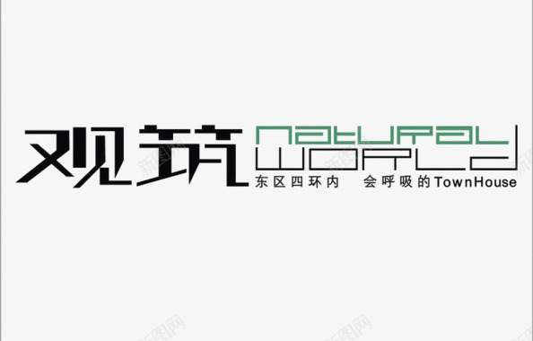 花朵排版观筑地产LOGO图标图标