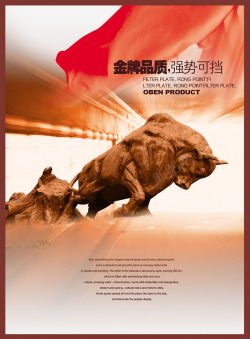 势不可挡海报犀牛强势不可挡地产海报高清图片