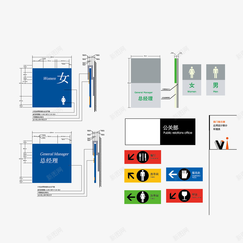 部门指示牌装饰png免抠素材_88icon https://88icon.com VI VI设计矢量 广告设计 矢量图库 经典实用 部门指示牌