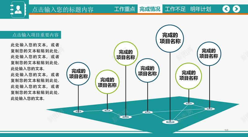 完成项目坐标图矢量图ai免抠素材_88icon https://88icon.com 分类标签 数据图表 流程图 矢量图