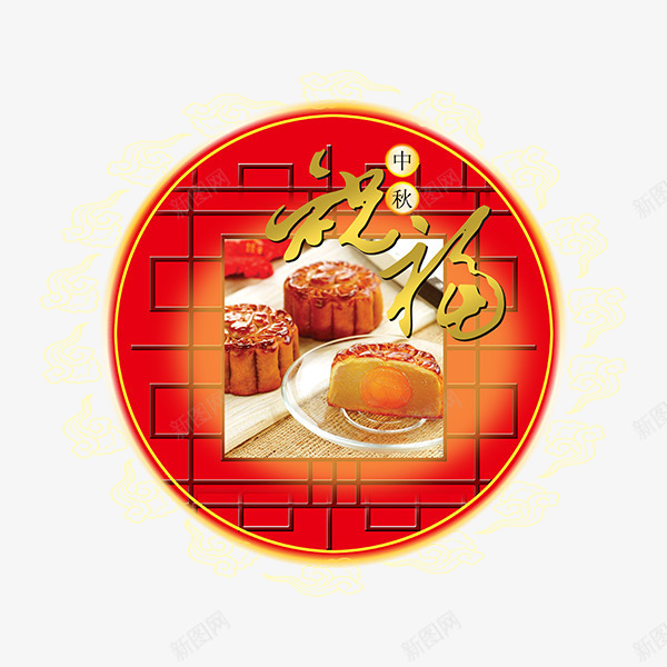 红底中秋祝福png免抠素材_88icon https://88icon.com 中秋 中秋喜庆 中秋素材 红底中秋