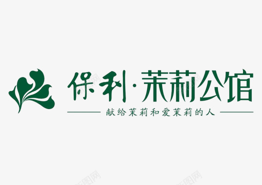 制作logo保利茉莉公馆图标图标