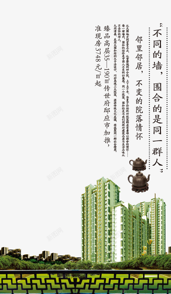 房地产广告海报png免抠素材_88icon https://88icon.com 广告 建筑 房地产 海报