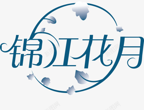 创意瑜伽logo锦江花园图标图标