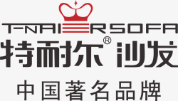 品牌沙发特耐尔家具品牌logo矢量图图标高清图片