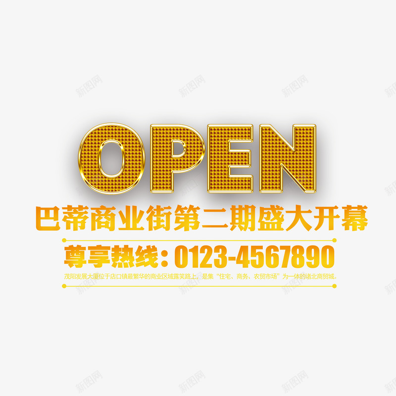 房地产开盘海报png免抠素材_88icon https://88icon.com 商业地产 地产 地产户外广告 开盘 房地产