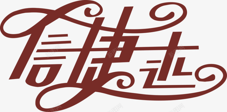 logo在线制作咖啡色文字图标图标