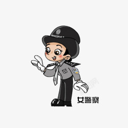 小女警卡通警察高清图片