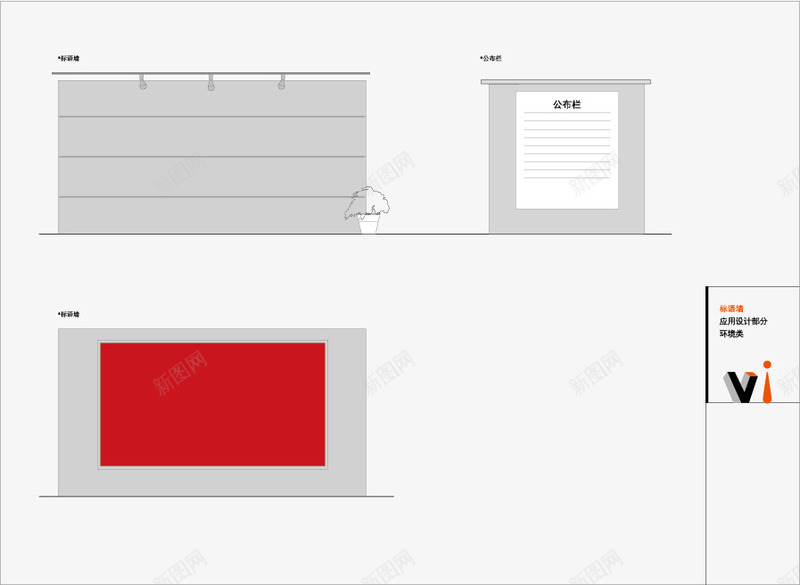 标语墙VI矢量图ai免抠素材_88icon https://88icon.com VI素材 VI设计矢量素材 广告设计 矢量图库 素材 经典实用 矢量图