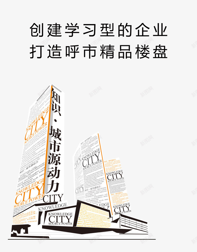 企业文化png免抠素材_88icon https://88icon.com 企业宣传画 企业挂画 企业文化 企业标语 创意素材 商业 商务 地产广告 学习型企业