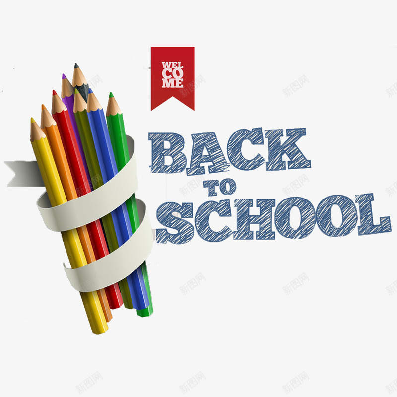 拼搏进取学习类学习工具png免抠素材_88icon https://88icon.com 学习类 学校 拼搏进取 画画