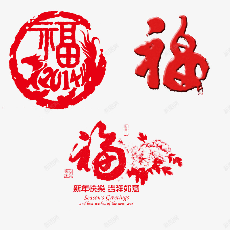 福字剪纸png免抠素材_88icon https://88icon.com 中国风 传统 剪纸 喜庆 文字 福 节日 装饰