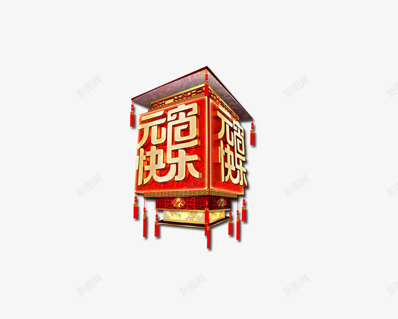 元宵龙灯png免抠素材_88icon https://88icon.com 灯笼 祝福 红色 金色