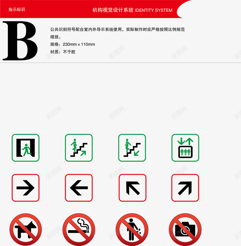 快捷标志手册png免抠素材_88icon https://88icon.com 产品手册 内容介绍 商业手册 宣传手册 快捷标志手册 技术手册 招商手册 用户手册 销售手册