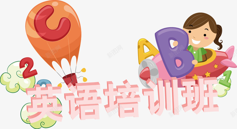 英语培训插图png免抠素材_88icon https://88icon.com 免费 免费png 图片 插图 矢量图片 英语培训