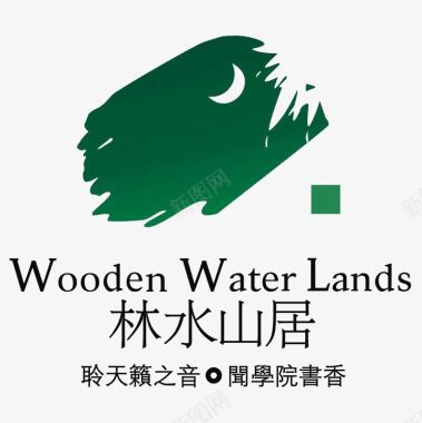 logo设计教程林水山居地产标识图标图标