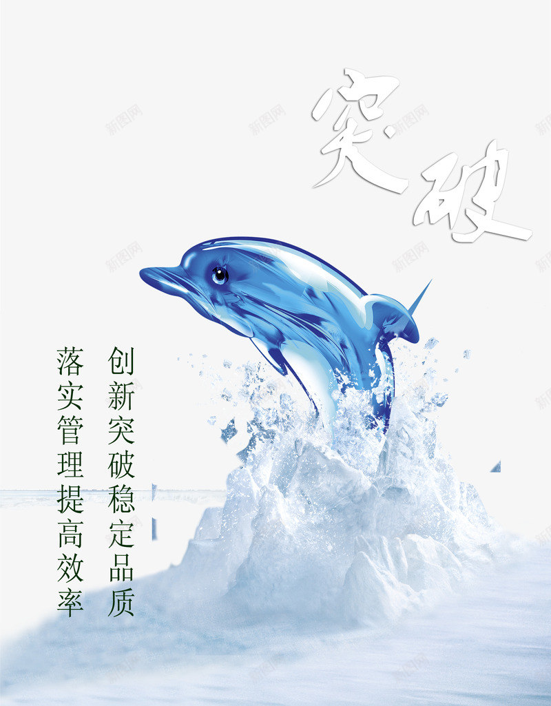 海中的海豚psd免抠素材_88icon https://88icon.com 大海 水 海豚