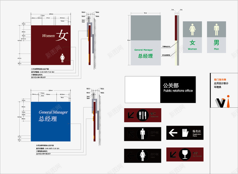 部门指示牌VI矢量图ai免抠素材_88icon https://88icon.com VI素材 VI设计矢量素材 广告设计 矢量图库 素材 经典实用 矢量图