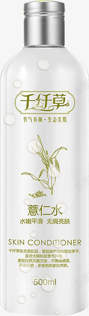 千芊草薏仁水png免抠素材_88icon https://88icon.com 千芊草 美妆 薏仁水