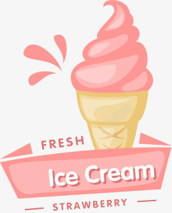 卡通甜筒冰淇淋素材