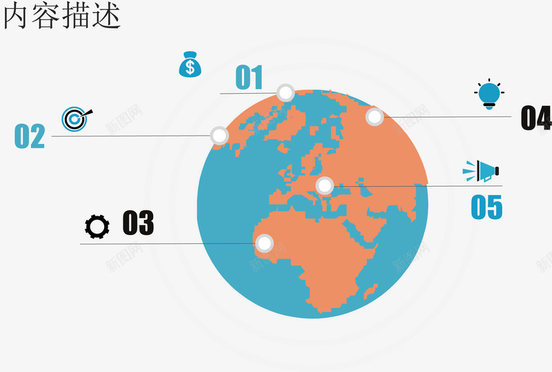 创意地球分布图png免抠素材_88icon https://88icon.com 分类标签 插图页 数据图表