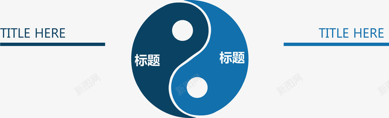 八卦分类对比图矢量图ai免抠素材_88icon https://88icon.com 创意图表 商业策略 形状 步骤流程图 矢量图 销售策略