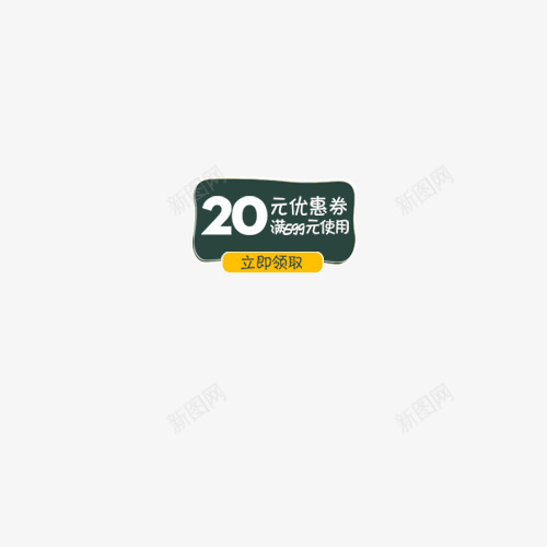 蓝黄色20元优惠券psd免抠素材_88icon https://88icon.com 20元 优惠券 促销 商业 白色 蓝色 黄色