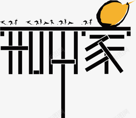 创意吧椅文字图标图标