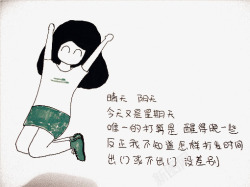 眯着眼睛的女孩手绘素描艺术高清图片