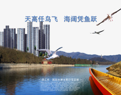 湖光山色房地产楼盘素材