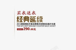 买一送一经典继续素材