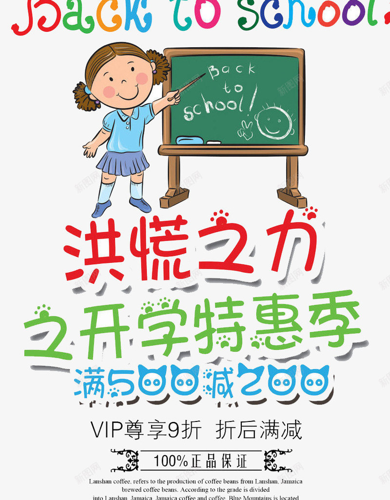 洪荒之力png免抠素材_88icon https://88icon.com 学校 学生 新开学 洪荒