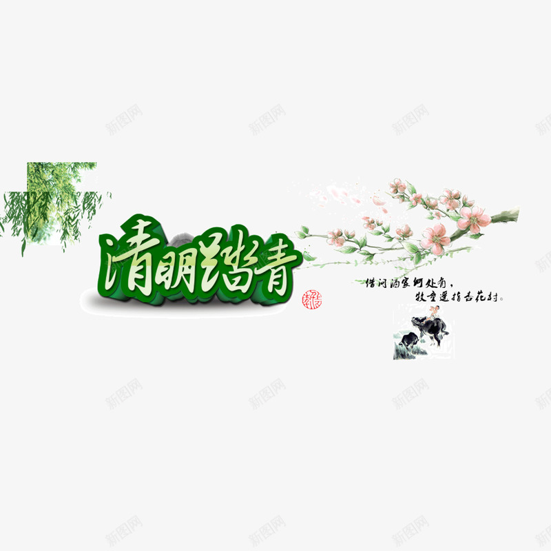 清明节清明踏青花朵绿叶背景psd免抠素材_88icon https://88icon.com 清明节 清明踏青 绿叶 背景 花朵