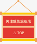 卡通魅族旗帜元素png免抠素材_88icon https://88icon.com 元素 卡通 旗帜