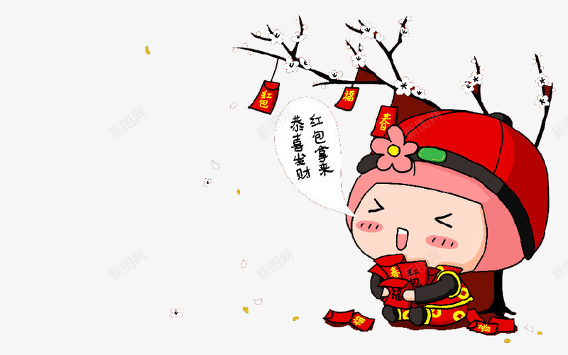 卡通小人祝福png免抠素材_88icon https://88icon.com 卡通 可爱 祝福语 红色 节日祝福