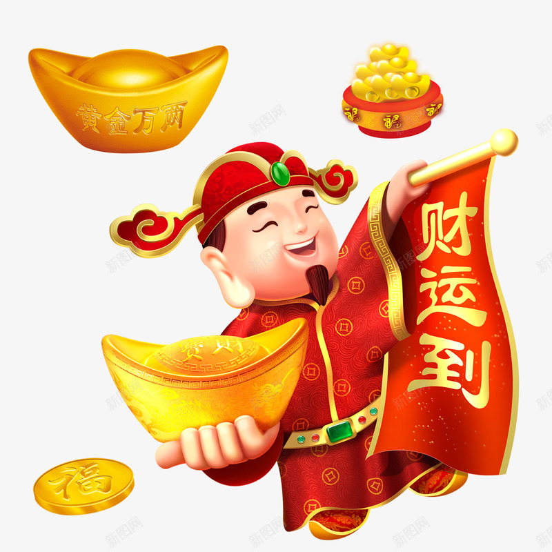 财运到png免抠素材_88icon https://88icon.com 新年 祝福 财运到