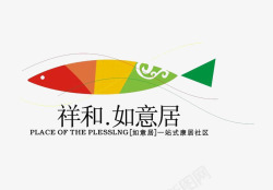 小鱼LOGO祥和如意居标识图标高清图片