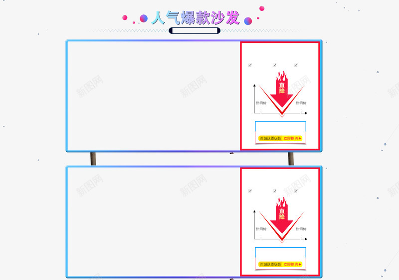 人气爆款沙发png免抠素材_88icon https://88icon.com 人气爆款沙发 促销边框 热卖模板 紫色边框