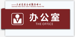 亚克力牌子方形门牌高清图片